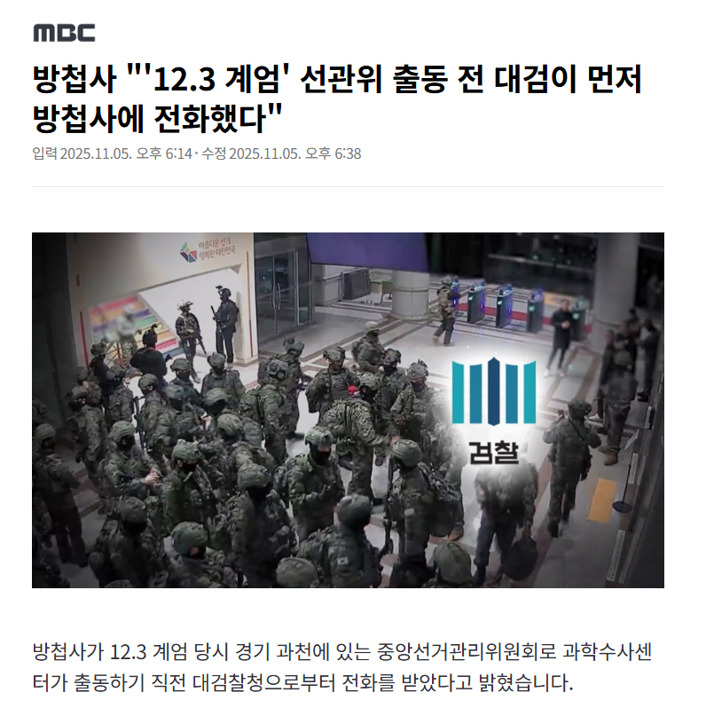 심우정 심각하네
인천세관 마약밀수 사건 수사를 덮고
딸 국립외교원 채용절차법 위반에
내란 가담까지