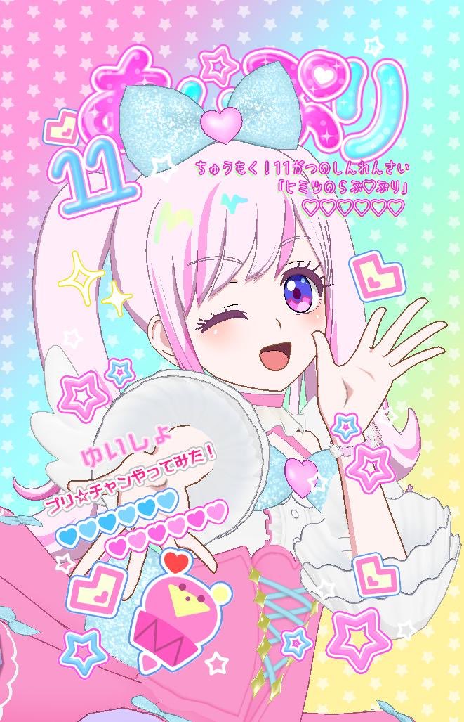 うちの子11月号かわいいでしょ😻