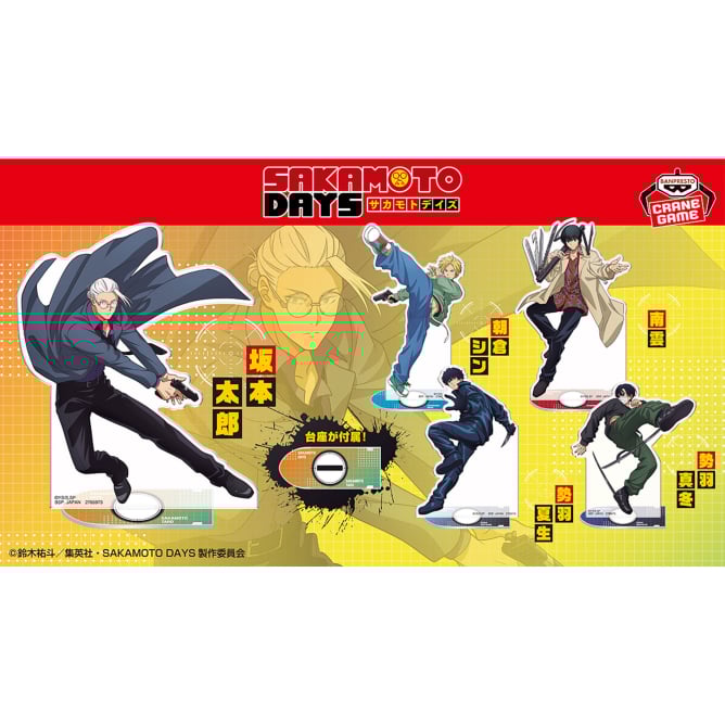 SAKAMOTO DAYS/サカモトデイズ グッズ&情報 (@goodssakamoto11