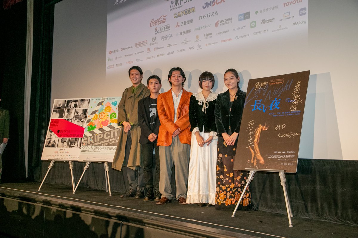 skipcityidcf's tweet photo. 📽️ 東京国際映画祭 × SKIPシティ国際Dシネマ映画祭2025！
第38回東京国際映画祭にて、SKIPシティ国際Dシネマ映画祭2025 SKIPシティアワード受賞作『長い夜』が提携企画として11/1に上映🎉　されました。

『長い夜』の上映後には、＃草刈悠生 監督、キャストの
＃原田光一 さん ＃笠原一輝 さん、＃黛果歩 さん、＃和田紗也加 さんによるQ&Aセッションも実施。
貴重なお話を伺うことができました。

ご来場いただいた皆様、誠にありがとうございました！ 日本の次世代を担う才能の輝きを、多くの方に感じていただけたなら幸いです✨

#東京国際映画祭 #TIFFJP #SKIPシティ国際Dシネマ映画祭 #Dシネマ #映画祭  #映画