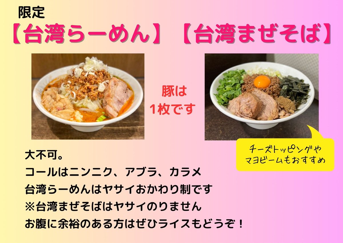 ぶたけん。2nd@津田沼 11/6(木) 11:00-14:50 17:00-20:50(L.O) 鍋