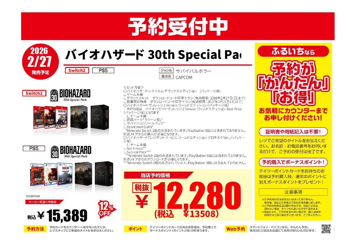 バイオハザード クリアファイル ふるいちトップブックスMORIOKA店 on X