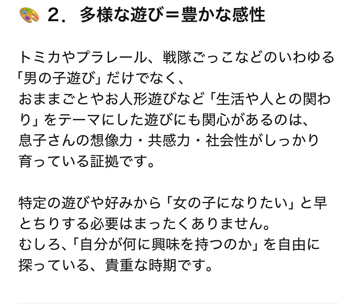 pui2momosuke's tweet photo. 息子が、髪の毛を結びたがるから、
ChatGTP様に相談。
ありがたい御告げをいただきました😭
さりげなく褒めてくれるのも好き。 https://t.co/uKFGI1yD2H