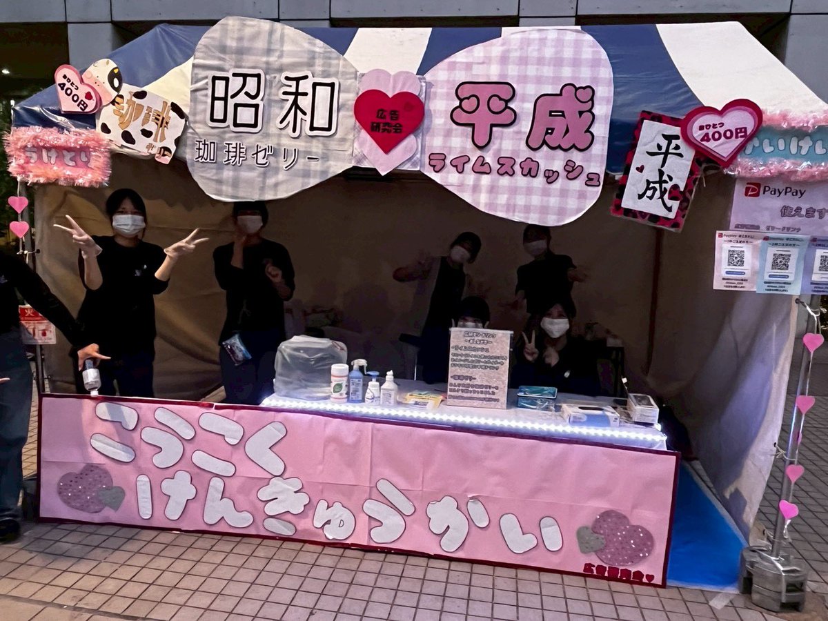 huas_web's tweet photo. 【第78回自主法政祭市ヶ谷地区】
お陰様で、11/2~3の2日間で775杯ご提供させていただくことができました✨️
ご来場いただいた皆様、本当にありがとうございました🙏︎💕︎
#自主法政祭
 #広告研究会 https://t.co/cjOOJJmUWn