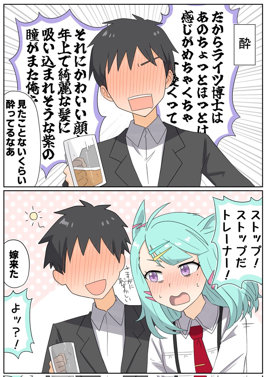 付き合ってない 