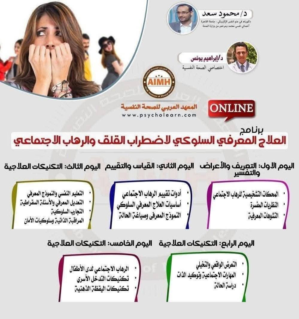 ahmedaimh's tweet image. موعدنا الجمعة 7 نوفمبر بإذن الله
🔴️ يقدم البرنامج 👇
د. محمود سعد
دكتوراة علم النفس الإكلينيكي جامعة القاهرة
أخصائي نفسي معتمدوزارة الصحة
د. إبراهيم يونس
اختصاصي الصحة النفسية جامعة عين شمس
📲 للحجز واتساب
(+2)01288240465
أو👇🏻
🔗 wa.me/+201288240465