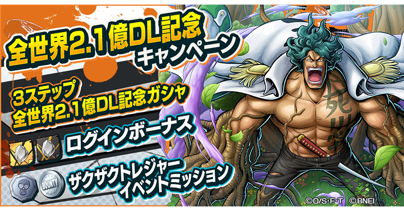 全世界2.1億DL記念キャンペーン】 「禁憎森々 緑牛 【アラマキ】」など