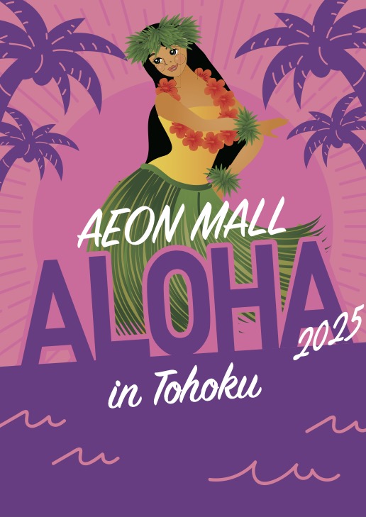＜イベント出演情報＞  
11/23(日)にイオンモール新利府（宮城県）で開催される『ALOHA AEONMALL in Tohoku 2025』に出演します。（つじあやの は 14:30の出演です）
入場無料のイベントです。 
お誘い合わせの上、ぜひご来場ください。 
イベントH.P shinrifu-aeonmall.com/news/event/2604