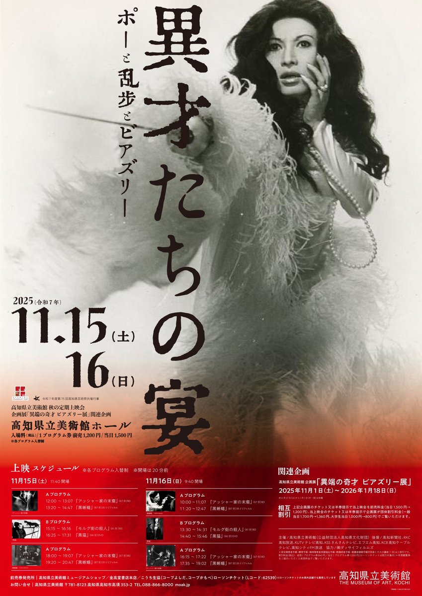 谷ページ 覇者の戦塵1944 サイパン邀撃戦 下 / 谷甲州【著】 ＜電子版