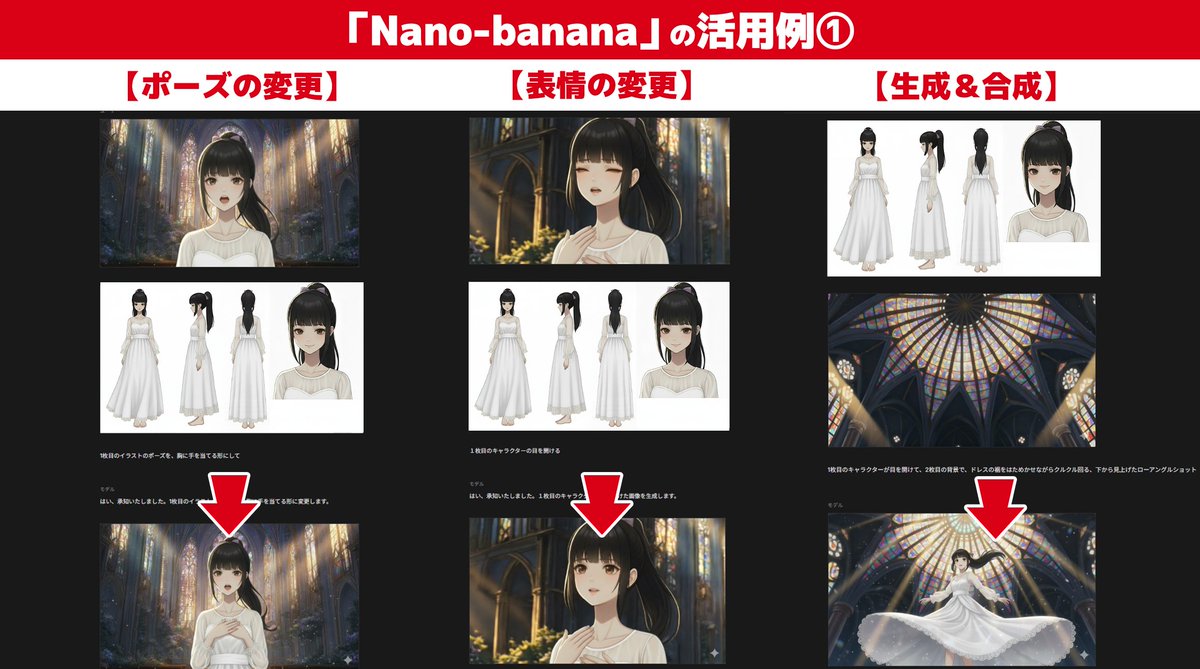 SushiNFTart's tweet photo. 私も「Nano-banana」なしのMV制作は考えられません…！😂
作画の統一感を保った画像生成はもちろん【合成】や【除去】も本当に便利💡
現状、ライティングは後から調整していますが、このあたりがスムーズになると嬉しいですね🥹
アップデートが楽しみです🔥 https://t.co/rRHOyFquNU