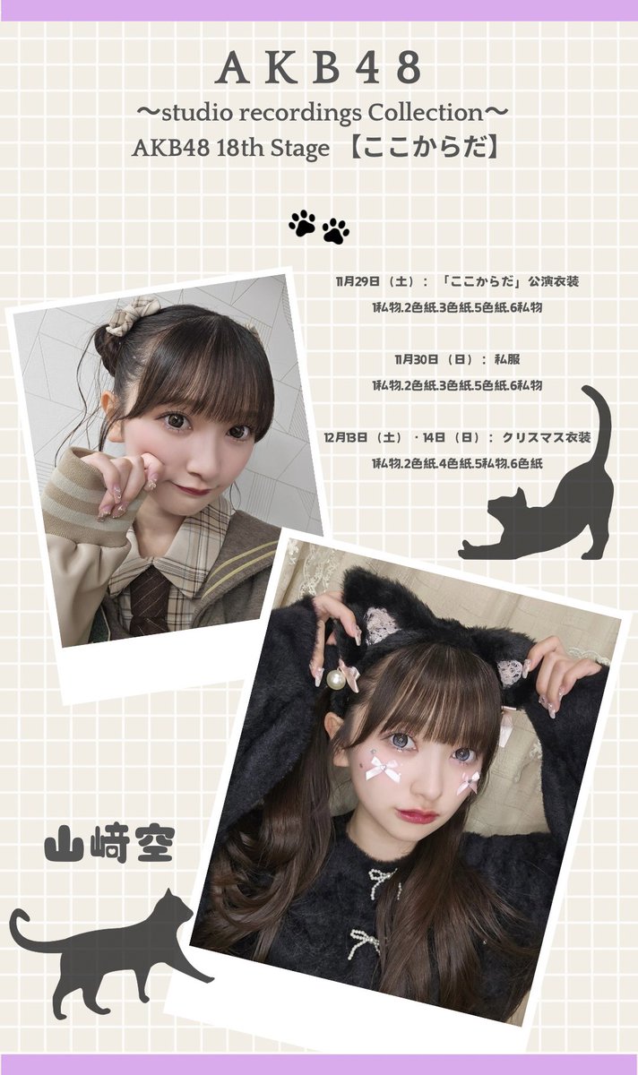 山﨑空応援コミュニティ (@Sorarakko0513) / Posts / X