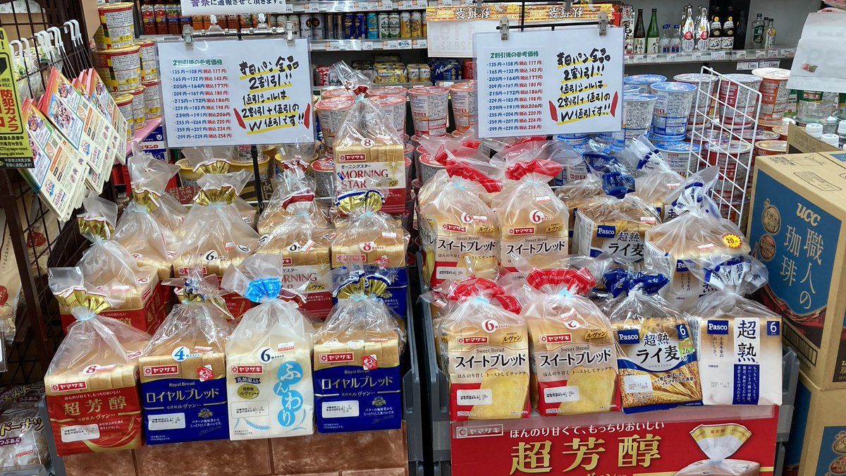 ShoppingSAKAE's tweet photo. 11月6日（木）毎週木曜日はパン特売日🉐🍞🥪🥐
#足立区商品券
#足立区綾瀬スーパー
#ショッピングサカエ
#こども商品券
#パン https://t.co/7AM4jd4CJP