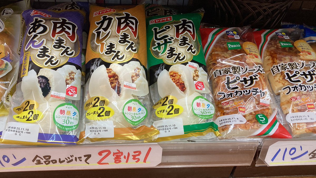 ShoppingSAKAE's tweet photo. 11月6日（木）毎週木曜日はパン特売日🉐🍞🥪🥐
#足立区商品券
#足立区綾瀬スーパー
#ショッピングサカエ
#こども商品券
#パン https://t.co/7AM4jd4CJP