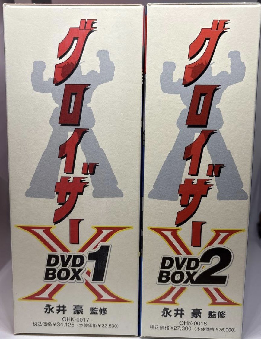 グロイザーXのDVDって 2004年にオンリー・ハーツから出た後 2013年8月