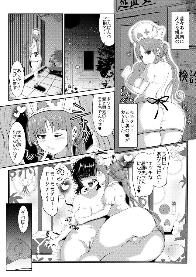 前半:モモちゃんが鬼にわからされナース堕ち。
後半:元お供のお姉さんたちが反撃、まさかの逆襲H!
愛と主従とわからせがぐるぐる入れ替わる、
ラブコメわからせ絵巻!
DLsite:https://t.co/VC9RPNINtS
FANZA:https://t.co/9ZrYQGabEo 