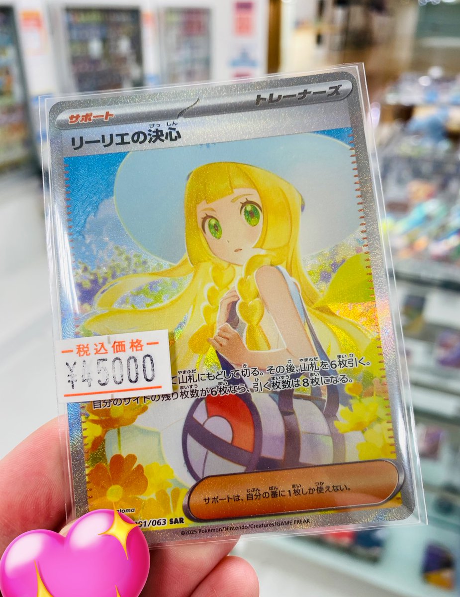 トレカショップ 夢幻市場 on X トレカショップ 夢幻市場 on X