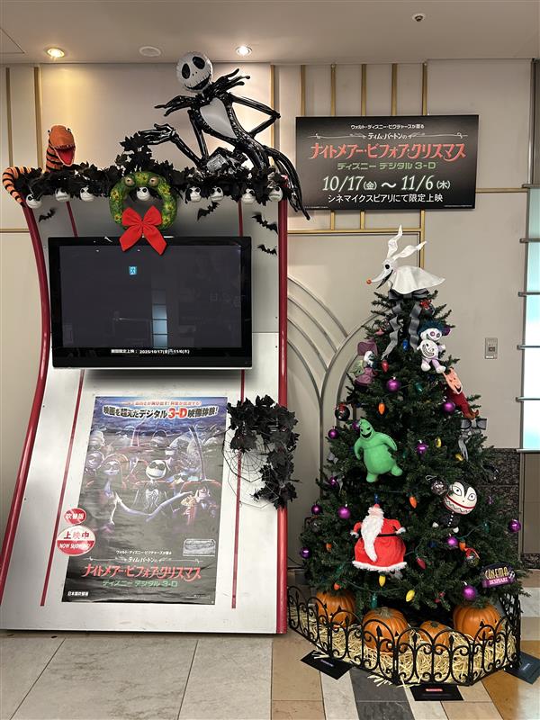 オーダー　ハロウィン&クリスマス４点 光和コンピューター【公式】 on X