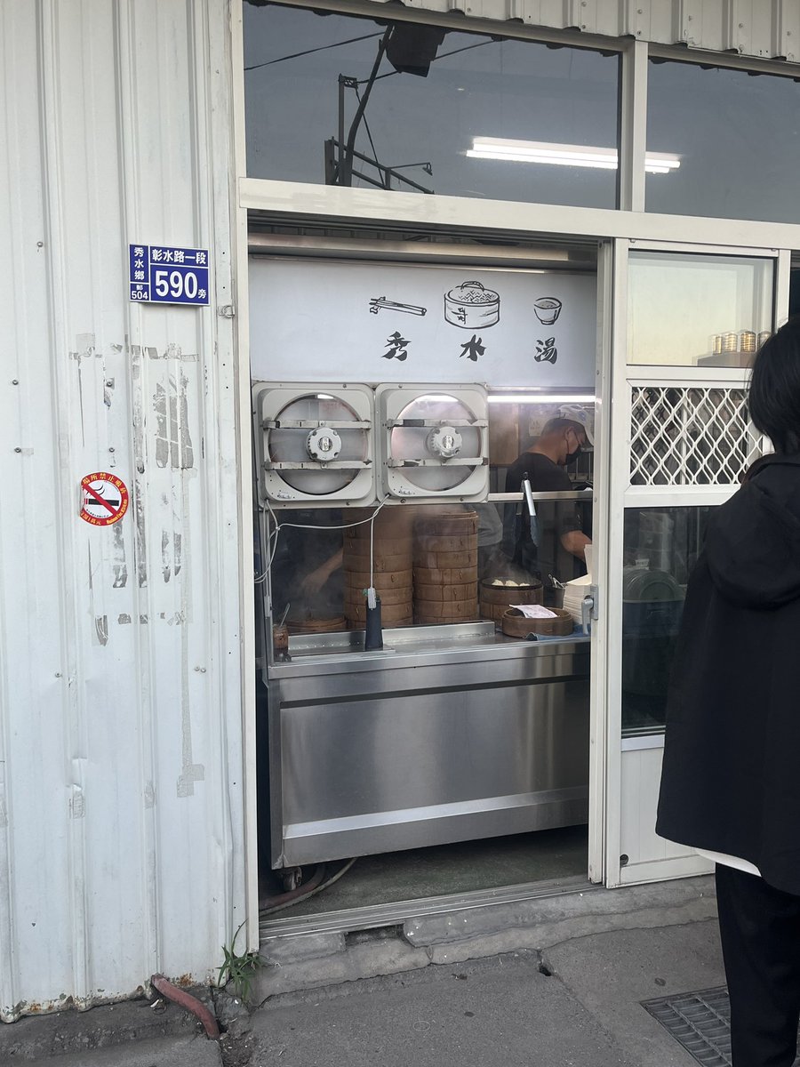 小小一間 好多人還以為是學生在等校車 我排了一小時 好吃  鐵皮屋 抽號碼單 有點驚訝到我了哈哈 https://t.co/FCuRqLa8yN