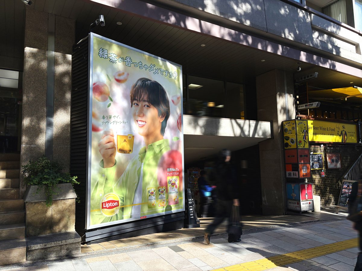 緑茶が香っちゃダメですか？」 原宿・表参道で #阿部亮平 さんを起用