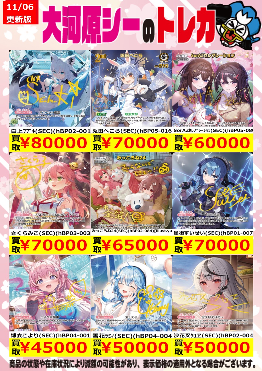 シーガル大河原店 on X