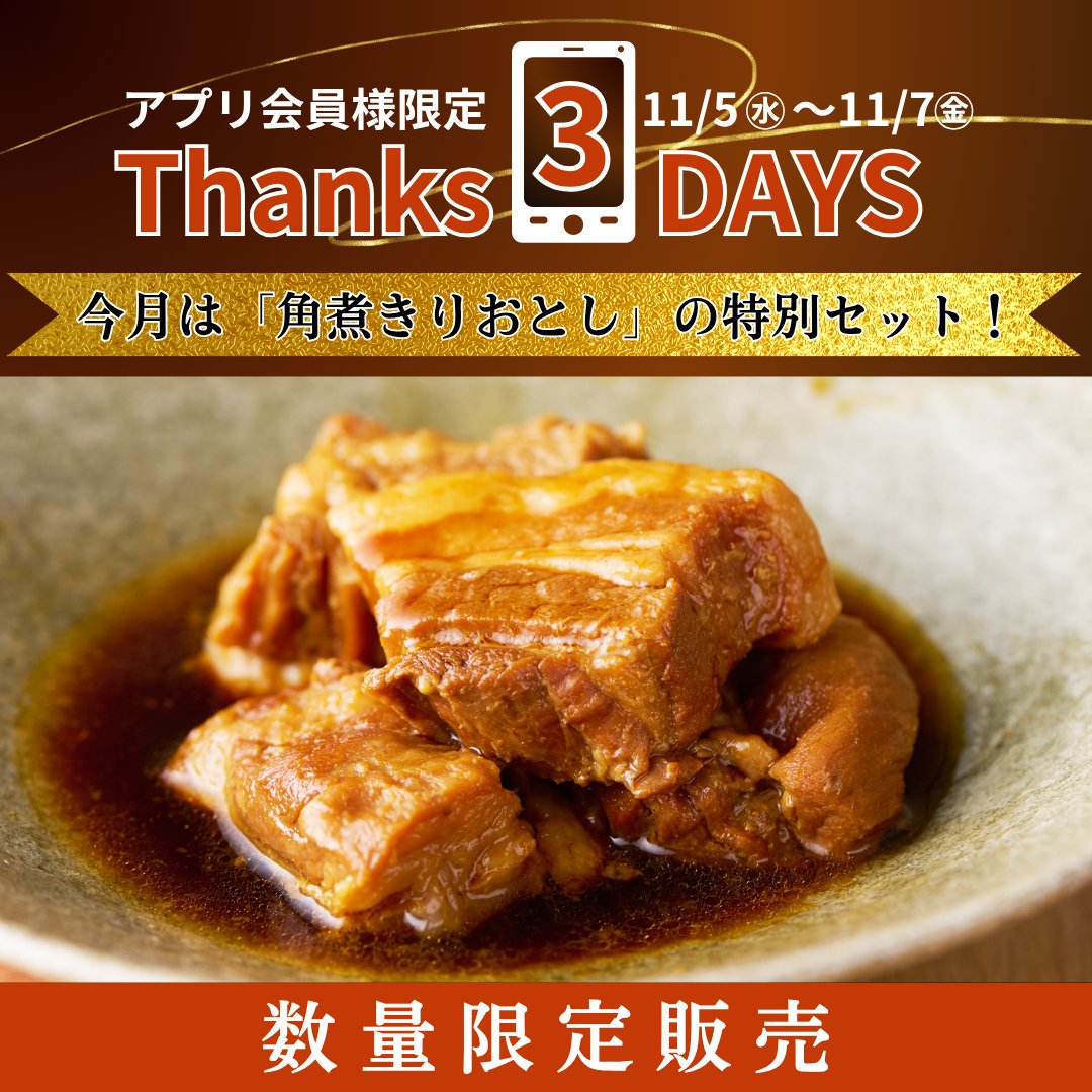 岩崎本舗【公式】 on X