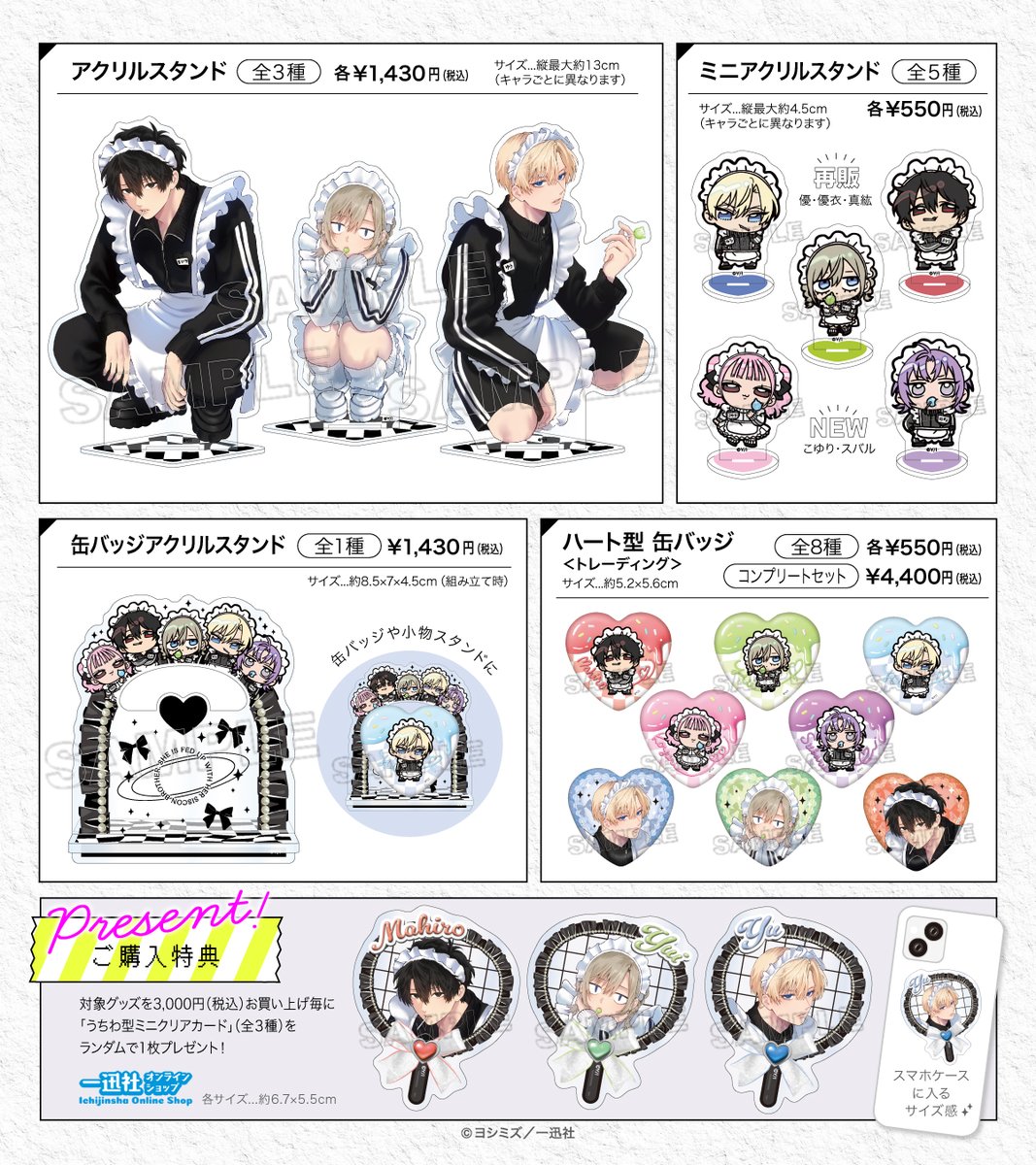 一迅社オンラインショップ&イベント情報 on X