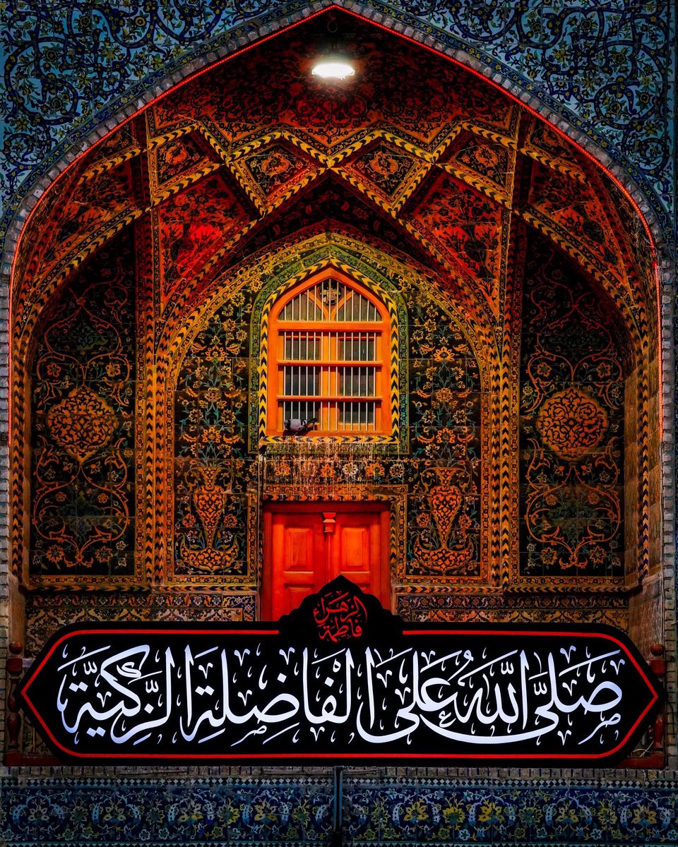 Awaited_Hope's tweet image. During the nights of the martyrdom of Sayeda #Fatima (sa) it's a blessing to reflect upon her teachings. 

Sayeda Fatima (sa) taught us the meaning of generosity! Sayeda (sa) narrated that there is a tree ~ in Heaven ~ whose branches are in the dunya. Whoever holds on to the