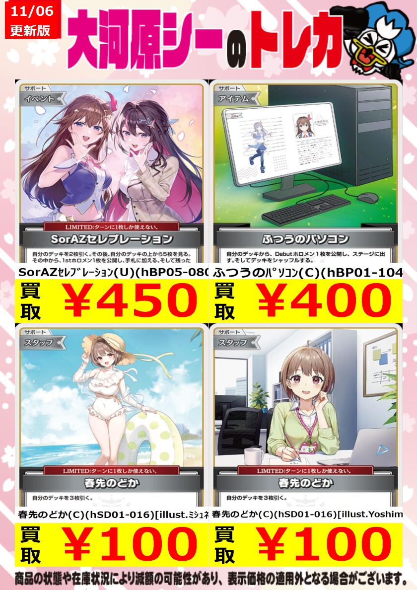 シーガル大河原店 on X