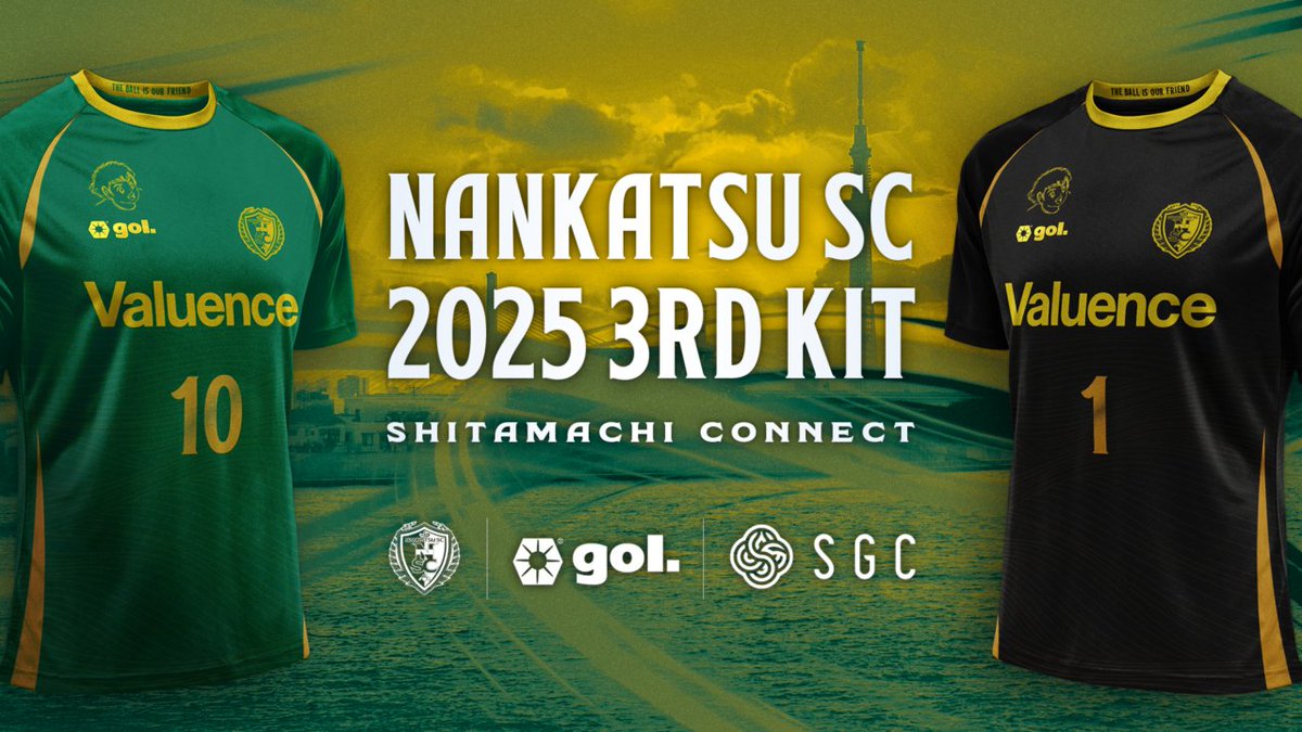 ユニフォーム 最終値下げ南葛シューターズ