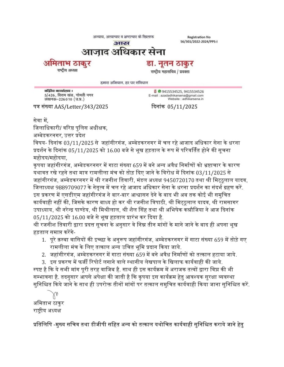 Amitabhthakur's tweet image. जहांगीरगंज, अंबेडकरनगर में रामलीला मंच तोड़े जाने व अन्य भ्रष्टाचार के विरोध में @azadadhikarsena के रजनीश तिवारी 9450720170 सहित कई साथी 05/11 से भूख हड़ताल पर.

तत्काल संज्ञान, कार्यवाही अपेक्षित

@UPGovt 
@CMOfficeUP 
@Uppolice 
@dgpup 
@ambedkarnagrpol 
@AmbedkarnagarDM