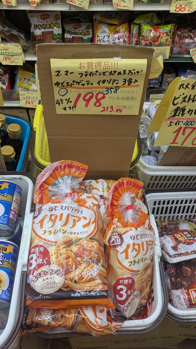 wakea_snbys's tweet photo. 🉐かき氷シロップ　レインボー🉐
参考上代318円の品が税込42 円⚡
↓↓88%オフ↓↓

🉐サッポロ一番　塩ラーメンどんぶり🉐
参考上代214円の品が税込105円⚡

本日も皆様のご来店お待ちしております😺♪
#千林商店街　
#お買い得　#ワケア　#WAKEA
#クラフトボス　#かき氷　#サッポロ一番
#カップ麺 https://t.co/NqwXUJkOND