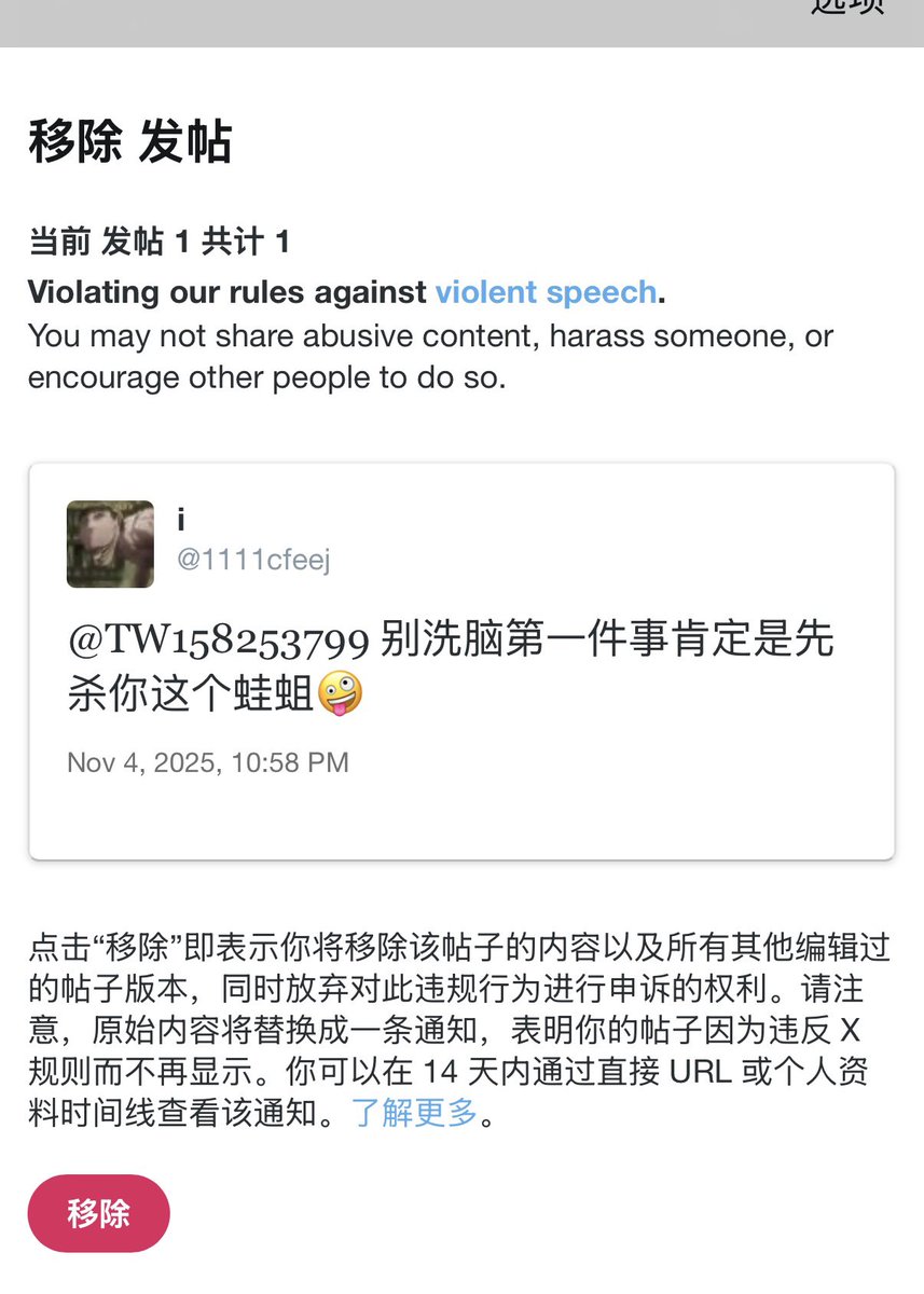 1111cfeej's tweet photo. 玻璃心的蛙蛆日蛆们这就受不了了哈哈哈哈哈哈哈哈，蛆们是这样的脆弱的很，听好举报老子你们全家死绝断子绝孙🤪 https://t.co/cql6XNModY