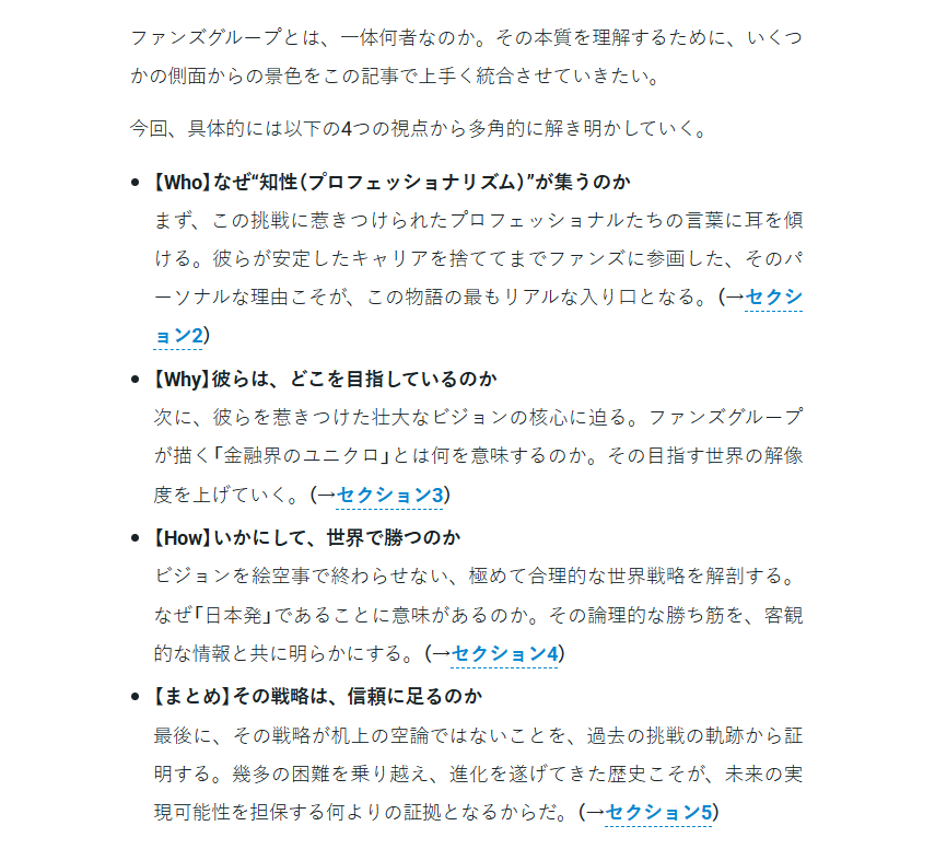 FastGrow_jp's tweet photo. 本日「シリーズE18億円」を発表されたファンズさん！

同時にFastGrowでも、総特集記事を公開しております。

👓3名のプロフェッショナルと、CEO・CFOが登場

🌏「グローバルで勝てる理由」をロジカルに紹介

ぜひご覧ください！（URLはスレッドに👇） https://t.co/MwD6BwXOh1