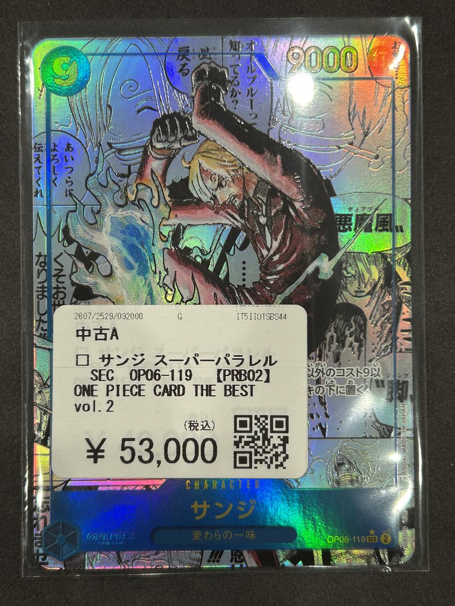 カードショップコレクト イオン旭川春光店 on X