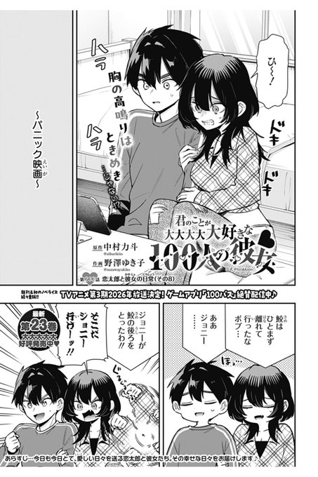 初回全話無料のマンガアプリ「少年ジャンプ＋」で「[第233話]君のこと