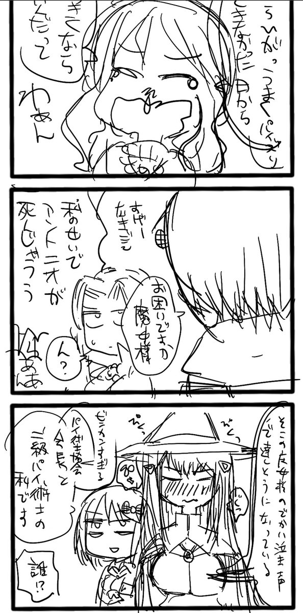 したがきの泣いてるお師匠もかわいいから見てください 