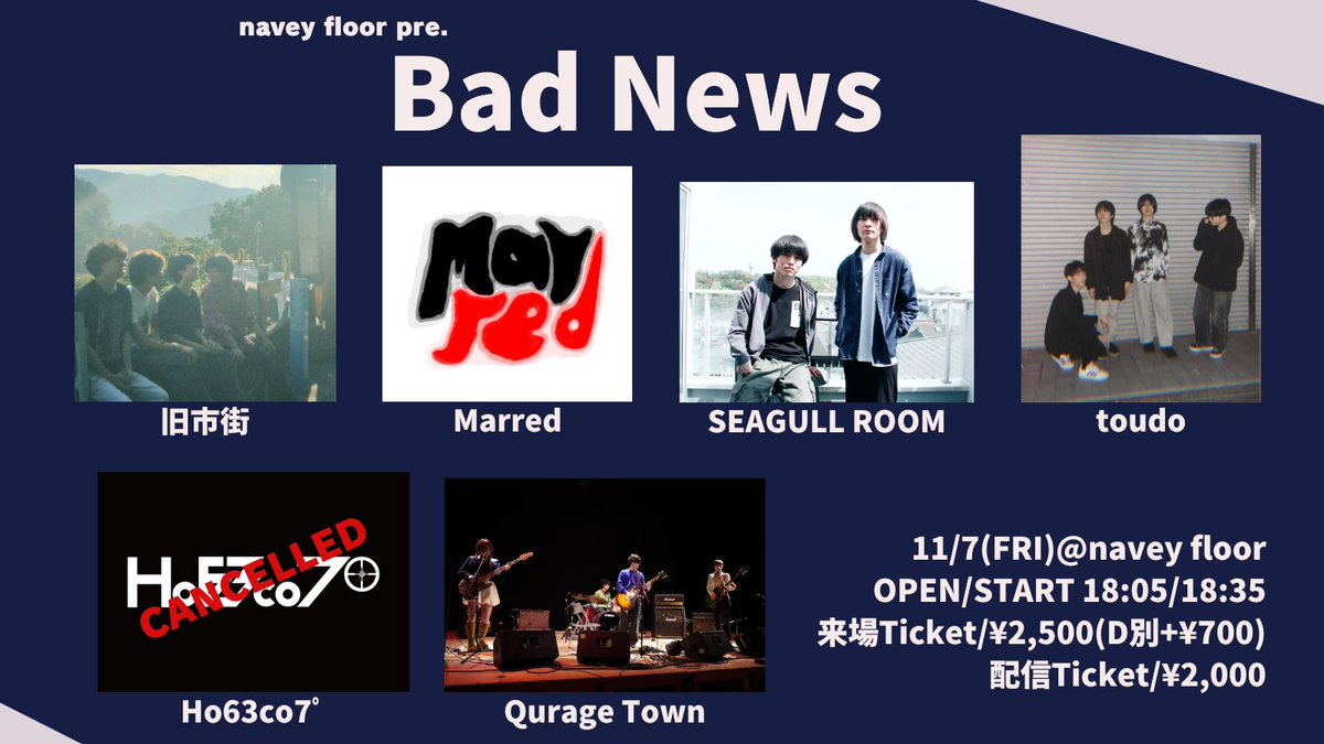 【明日開催！配信も有ります！キャンセル情報有😢】
オルタナ・シューゲ・ポストロック・残響系などからの影響も感じられる5バンドが出演！！

※Ho63co7ﾟ（<a href="/Ho_637/">Ho63co7ﾟ（ホロスコープ）</a>）は事情によりキャンセルとなりました。それに伴いOPEN/STARTが18:05/18:35に変更となりましたのでご注意下さい。

来場 or