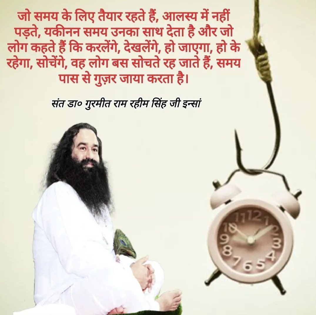 बीता हुआ समय कभी लौटकर नहीं आता समय को नष्ट ना करें भगवान की भक्ति करें, Saint Gurmeet Ram Rahim Singh जी फरमाते हैं, पश्चिमी सभ्यता को छोड़कर भारतीय सभ्यता को अपनाएं ताकि अपना देश फिर से सोने की चिड़िया बन सके। #ValueYourTime