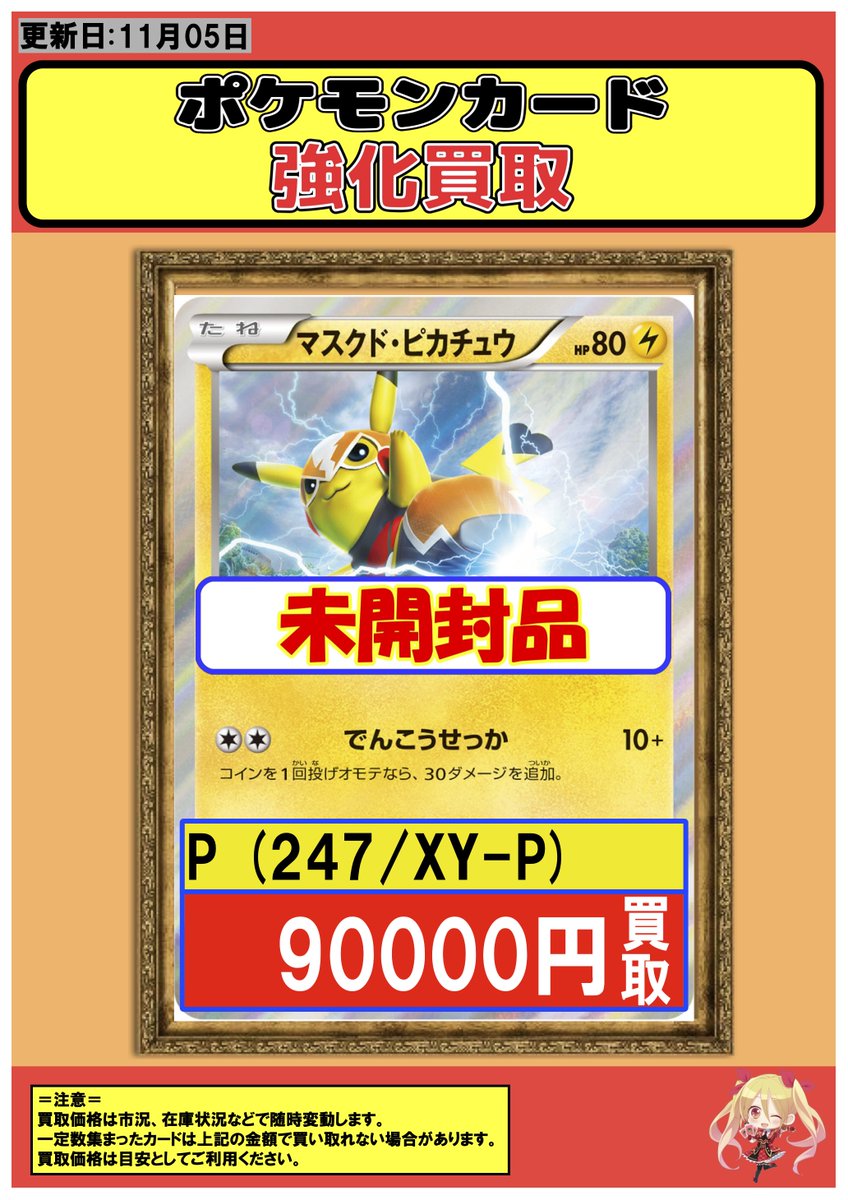 ポケモンカード プレイヤーズ DP プロモ PPP フルコンプ 未開封 7枚