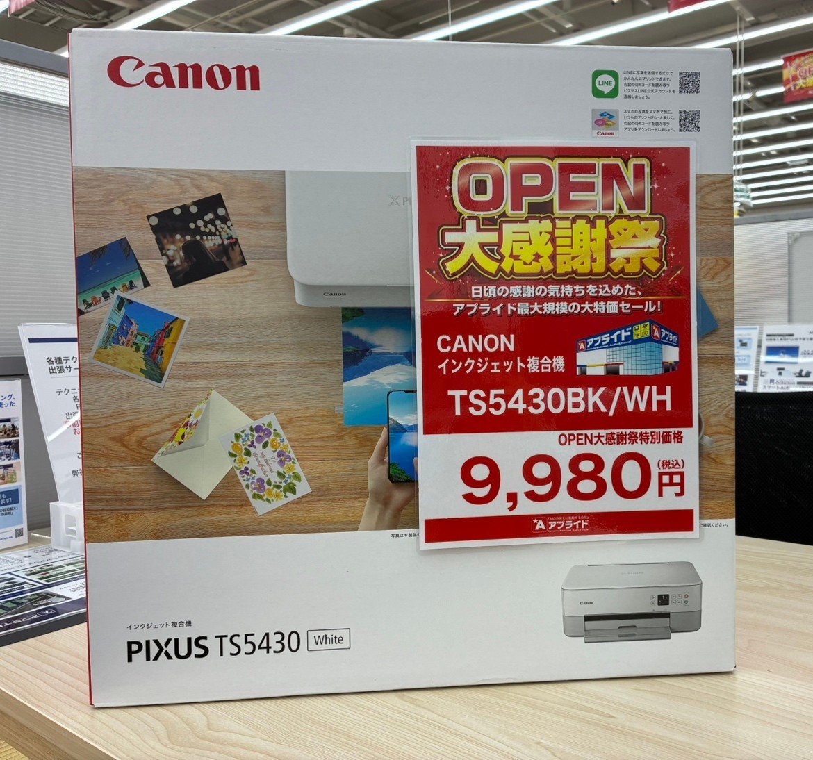 ap_hironishi's tweet image. 🔥OPEN大感謝祭　特価商品紹介①🔥
Canonのプリンターがお手頃価格で販売中📢📢
台数限定なので買い替えを検討の方は当店まで!!!
未開封品(白)2台、展示品(黒)が2台なのでお早めに☺

＃Canon　＃PIXUS ＃プリンター
