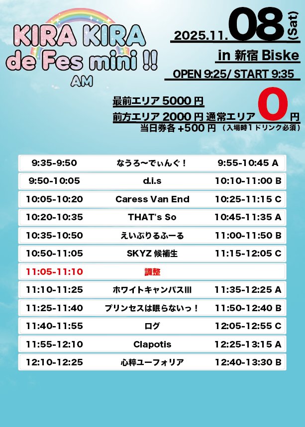 プリンセスは眠らないっ！OFFICIAL on X