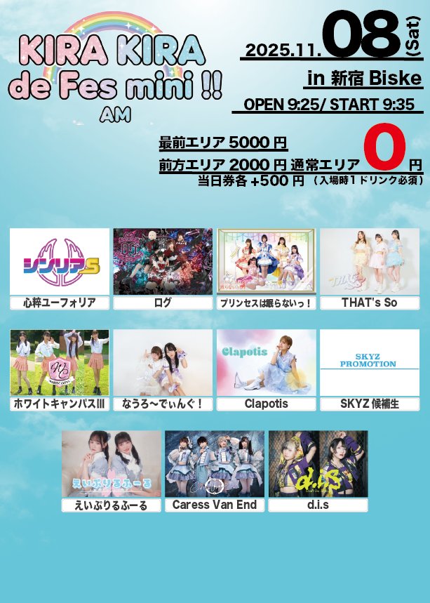 プリンセスは眠らないっ！OFFICIAL on X