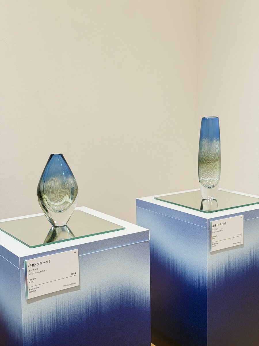 秋の展覧会 ガラスの出品作品】 北欧の澄んだ空気を思わせるガラス工芸