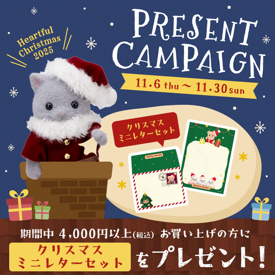 シルバニアファミリーオンラインショップ【公式】 on X