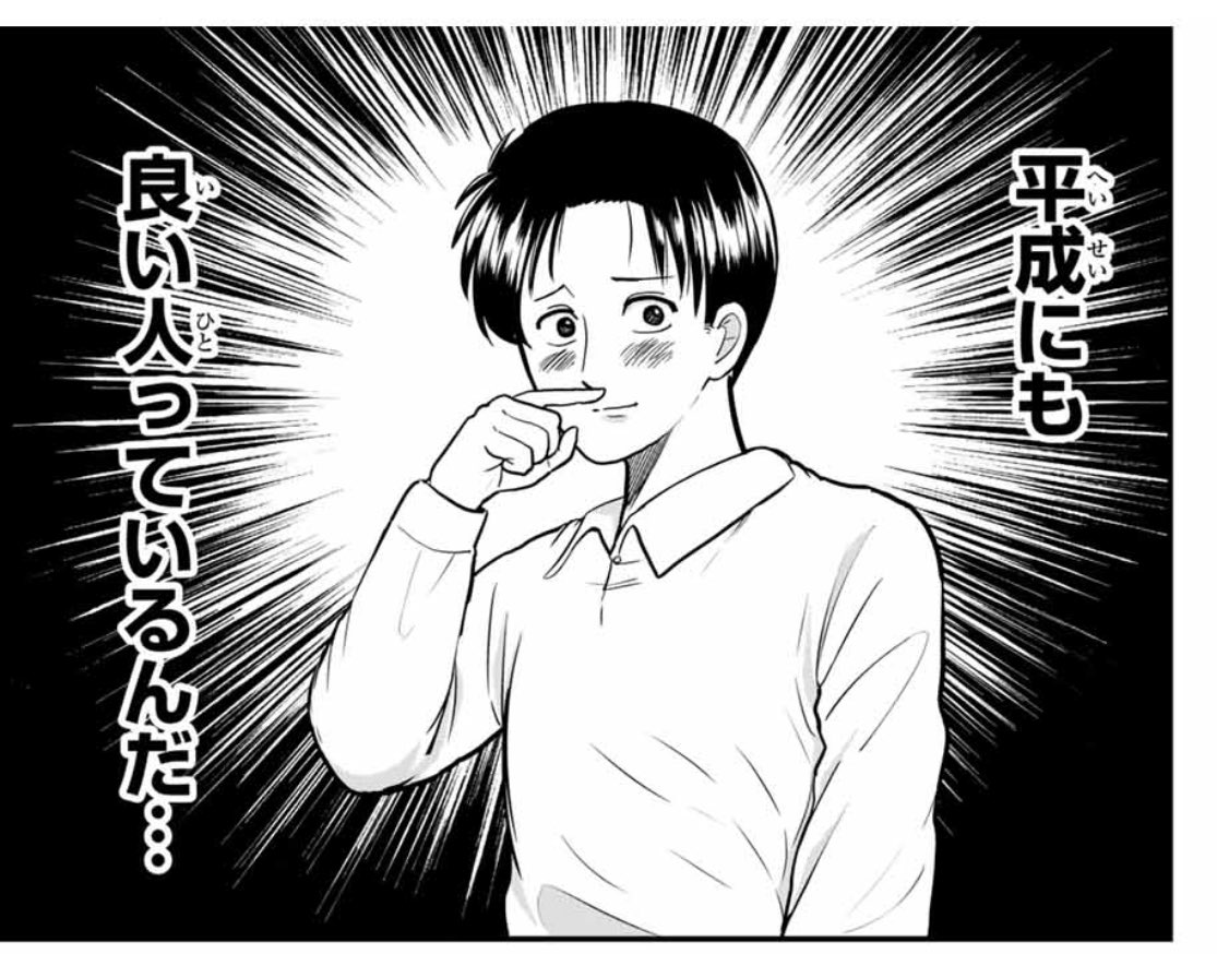 平成転生4話がマガポケで無料配信されました!よろしければぜひ…!気が向いたら応援ボタンも押して頂けると、泣いて喜びます…!

「平成転生/【第4話】」マガポケ https://t.co/HM9kd1gZdE 
