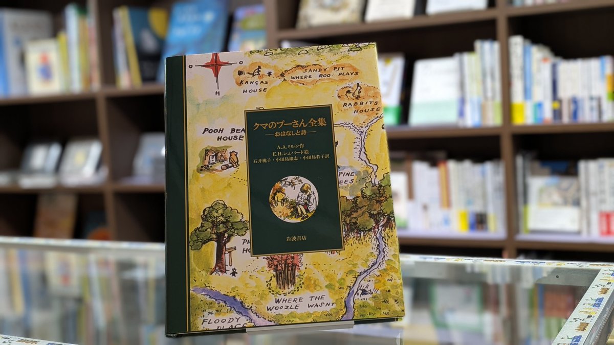 岩波こどもの本約53冊絶版入り オンラインショップ更新】岩波子どもの本・ヴィンテージ洋書絵本