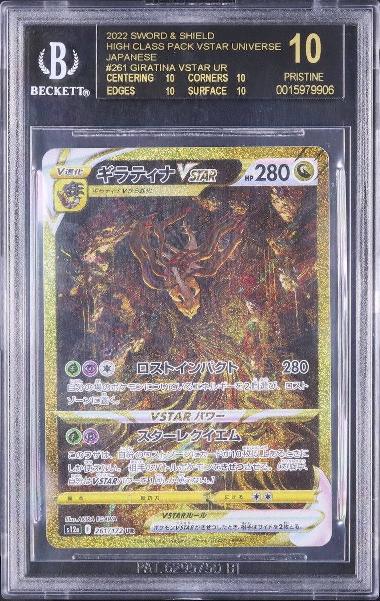 ギラティナ VSTAR UR カルドバ on X