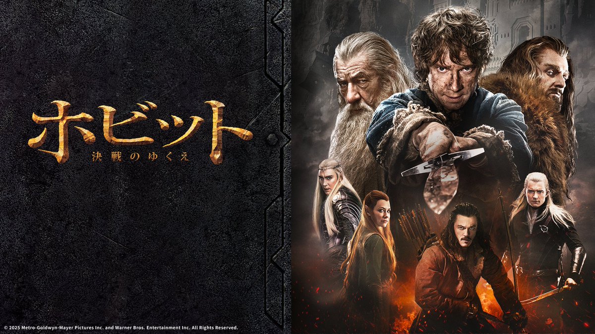 🎬ピーター・ジャクソン監督が描く 『#ホビット』(エクステンデッド