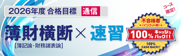 LEC 税理士課 (@LEC_Zeirishi) / Posts / X