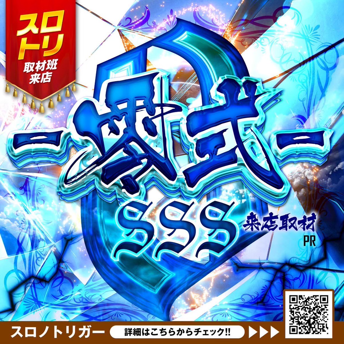 マイ専🎰スロパチ on X